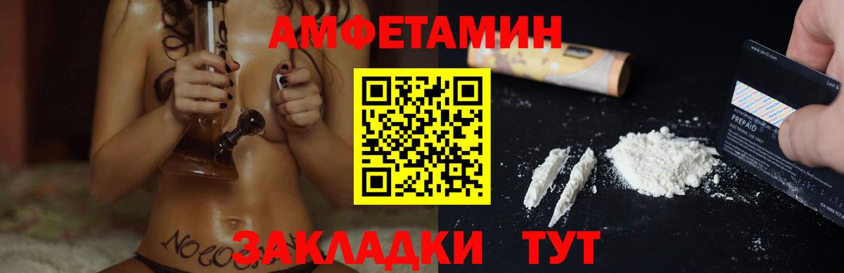 Amphetamine 98% Россошь