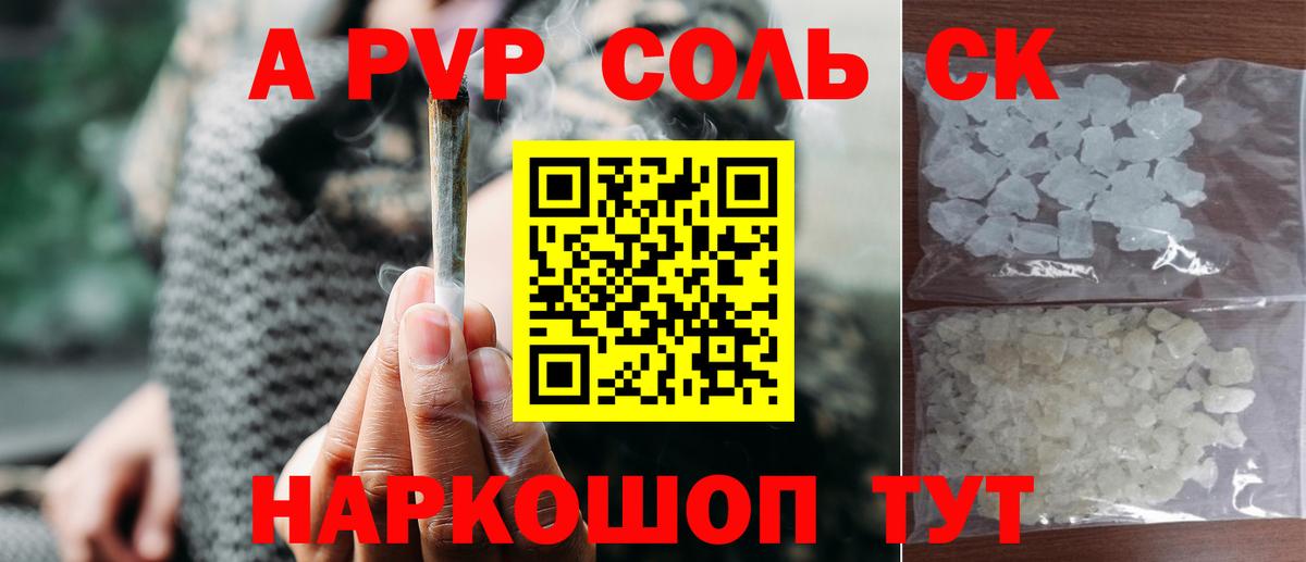 A-PVP СК КРИС Россошь