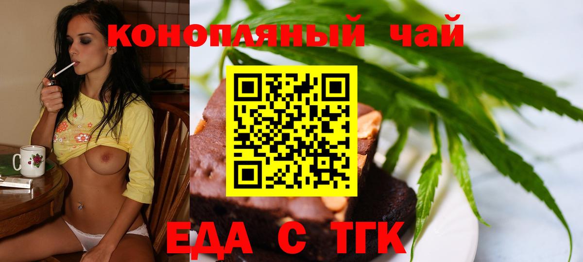 Canna-Cookies марихуана  Вход с VPN  Россошь 
