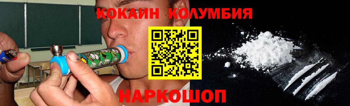 Кокаин 99% Россошь