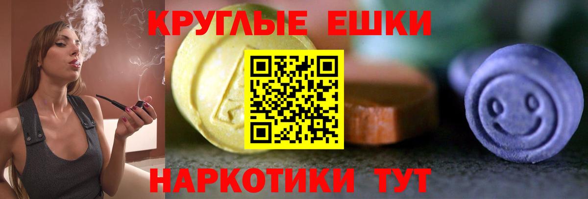 Ecstasy 250 мг Россошь