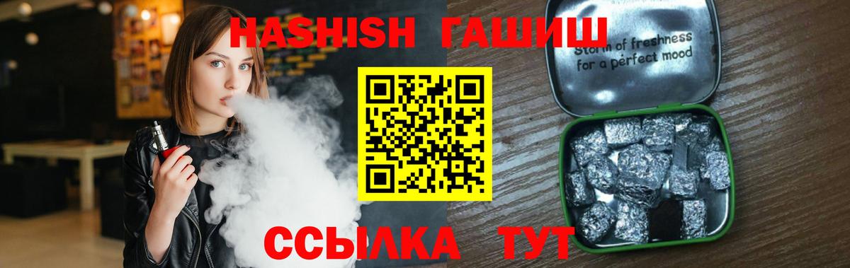 Россошь  ГАШИШ AMNESIA HAZE  ГАШИШ Cannabis  Вход с VPN 