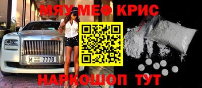 мескалин Обнинск
