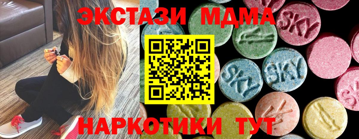 МДМА кристаллы Россошь