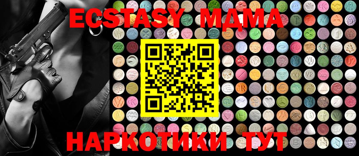 МДМА  MDMA VHQ  MDMA кристаллы  Вход с VPN  Россошь 