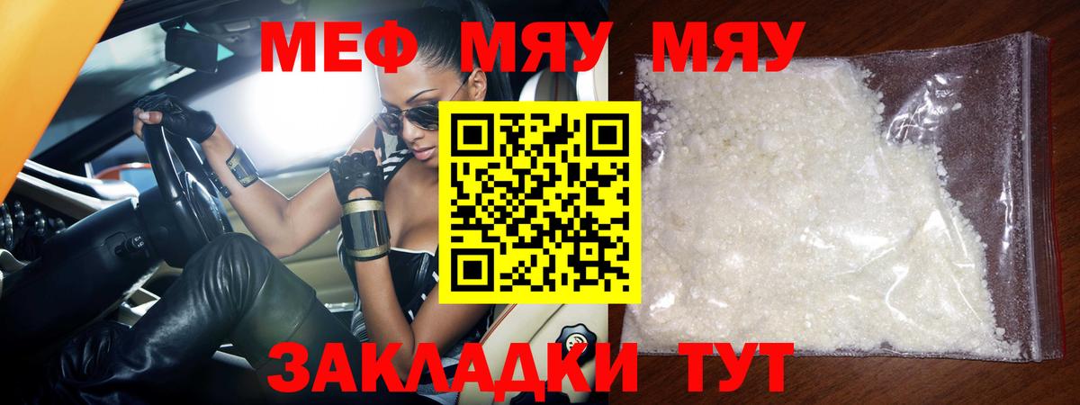 Россошь  МЯУ-МЯУ  магазин    МЯУ-МЯУ мука  Вход с VPN 