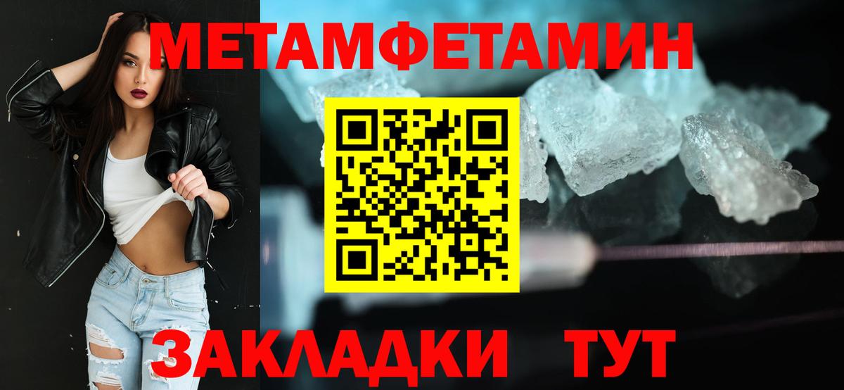 МЕТАМФЕТАМИН пудра  Вход с VPN  Россошь  МЕТАМФЕТАМИН пудра 