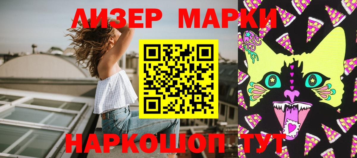 Марки NBOMe  Наркотические марки 1500мкг  Вход с VPN  Россошь 