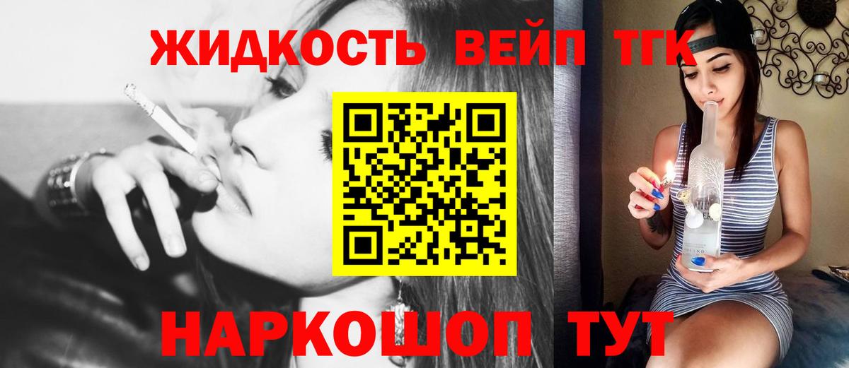 Дистиллят ТГК THC oil Россошь