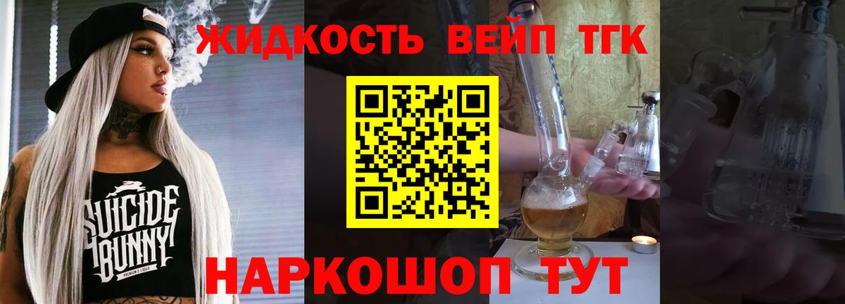 ТГК вейп с тгк  Дистиллят ТГК Wax  Россошь  Вход с VPN 